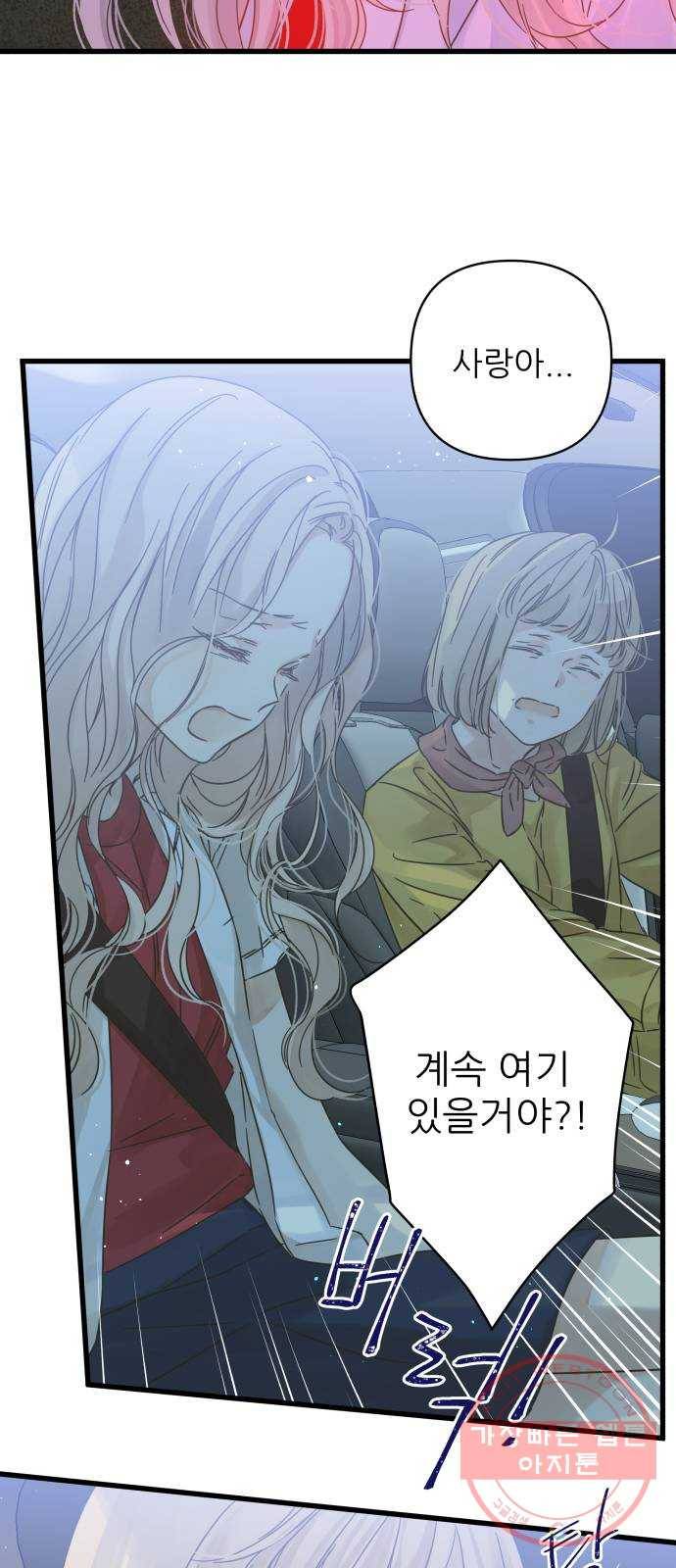 칼가는 소녀 128화 2