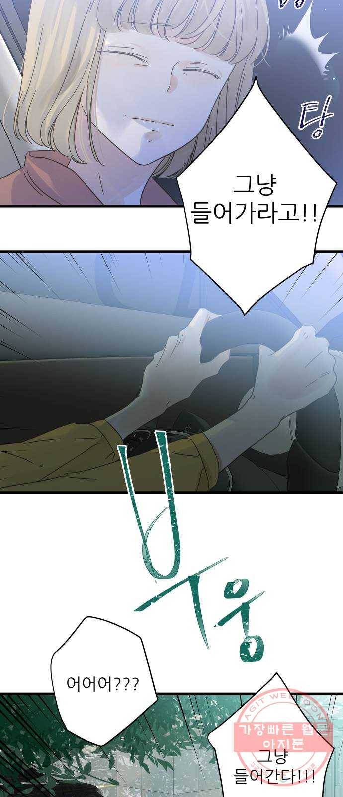 칼가는 소녀 128화 3