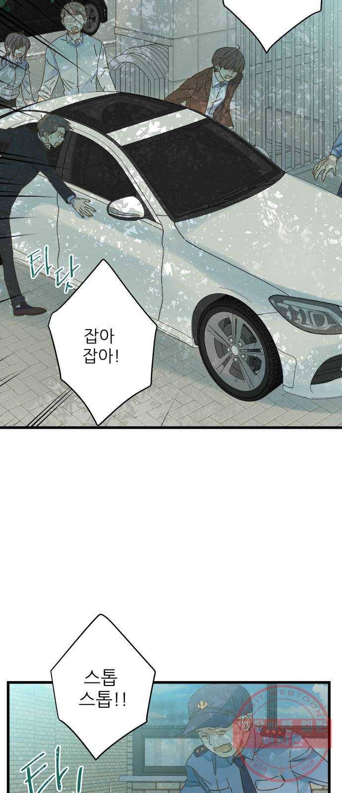 칼가는 소녀 128화 4