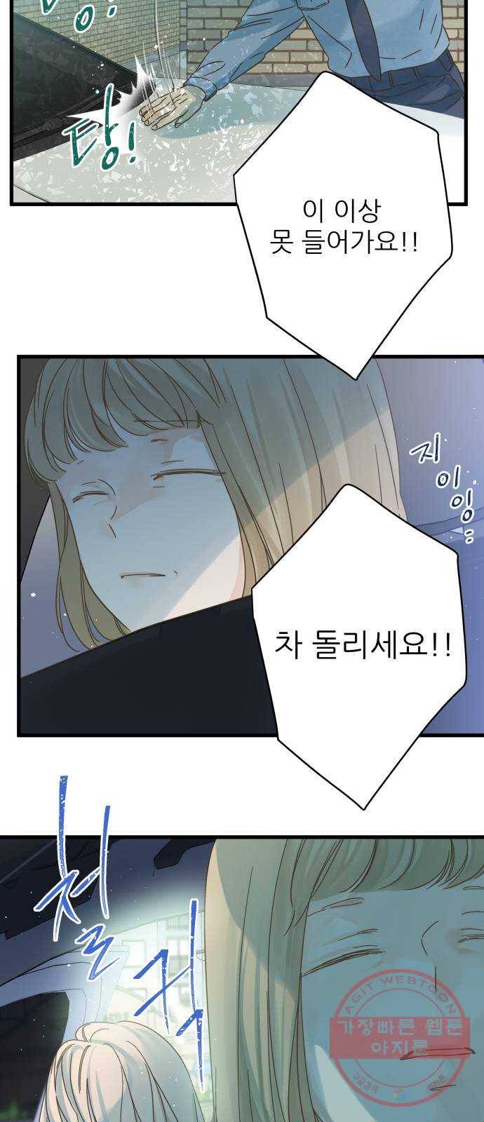 칼가는 소녀 128화 5