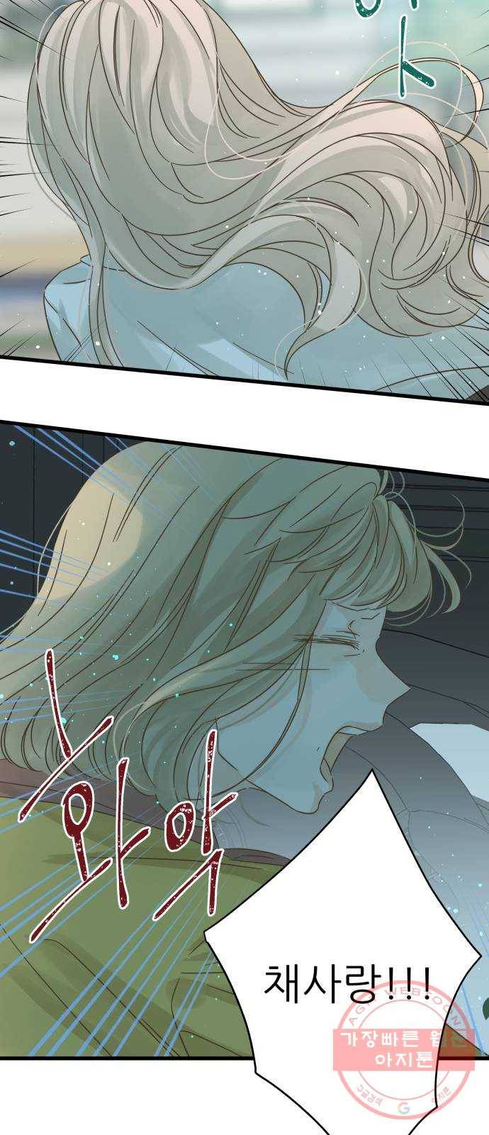 칼가는 소녀 128화 7