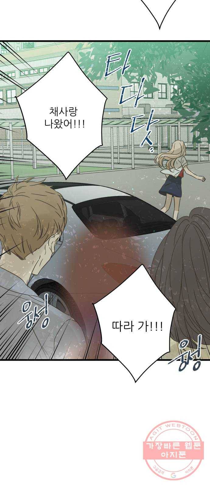 칼가는 소녀 128화 8