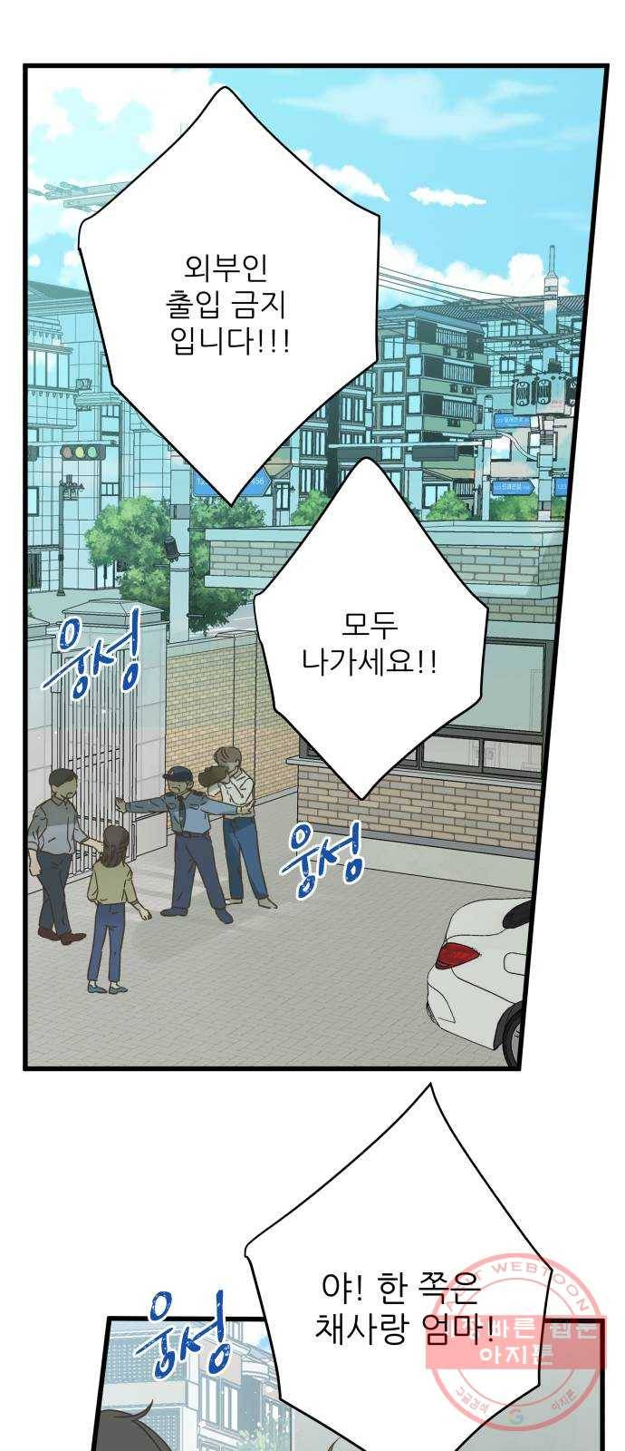 칼가는 소녀 128화 9