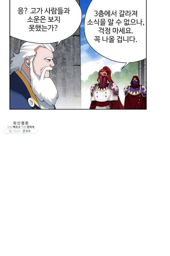 투파창궁 471화 5