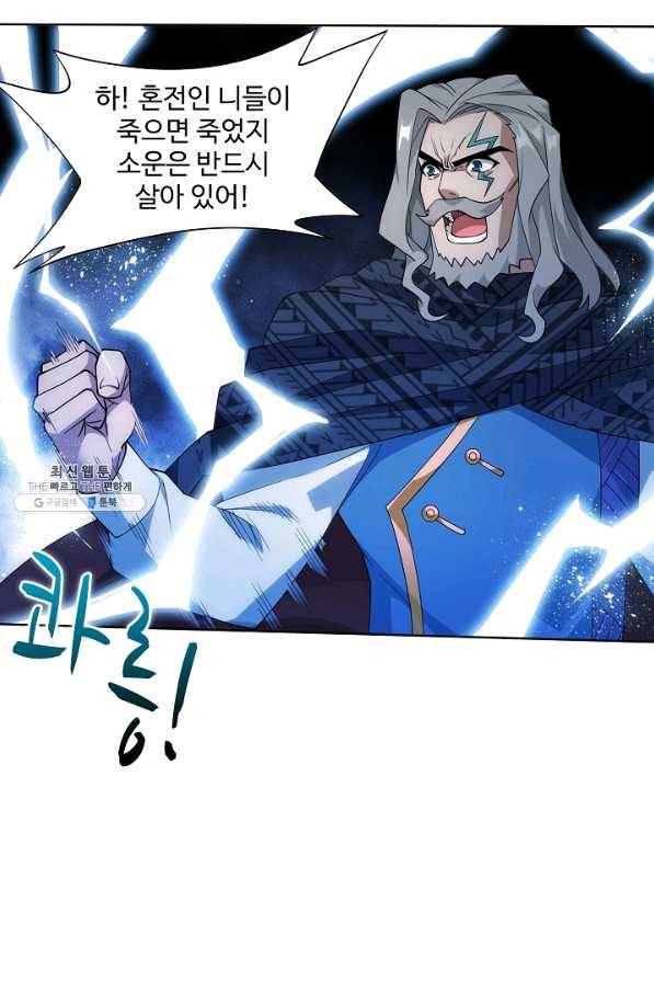 투파창궁 471화 7