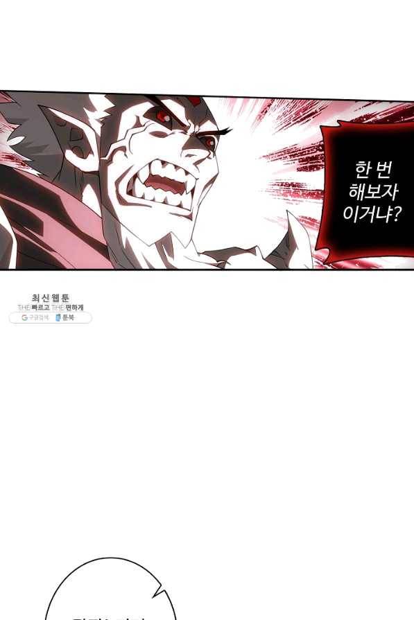 투파창궁 471화 8