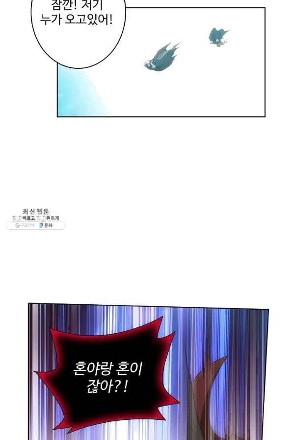 투파창궁 471화 9