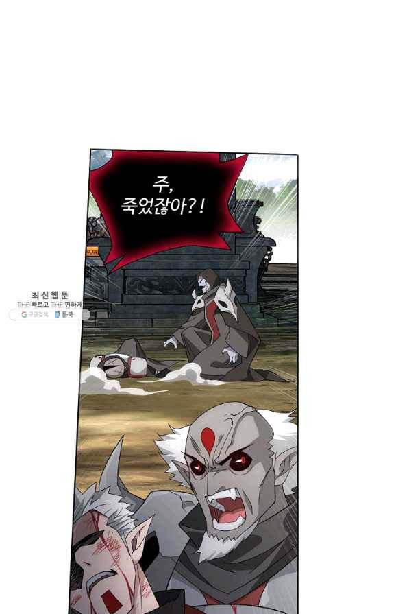 투파창궁 471화 11