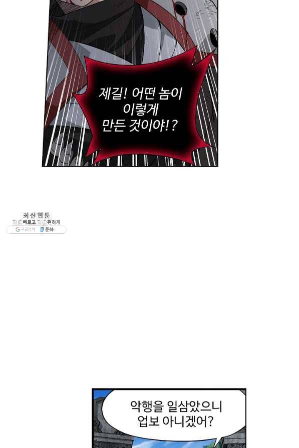 투파창궁 471화 12