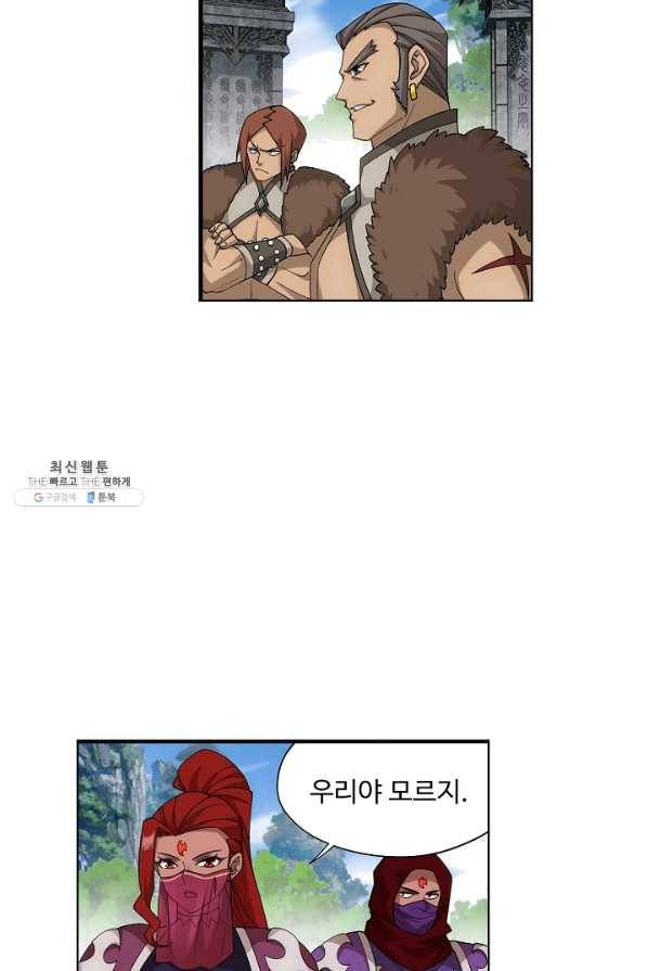 투파창궁 471화 13