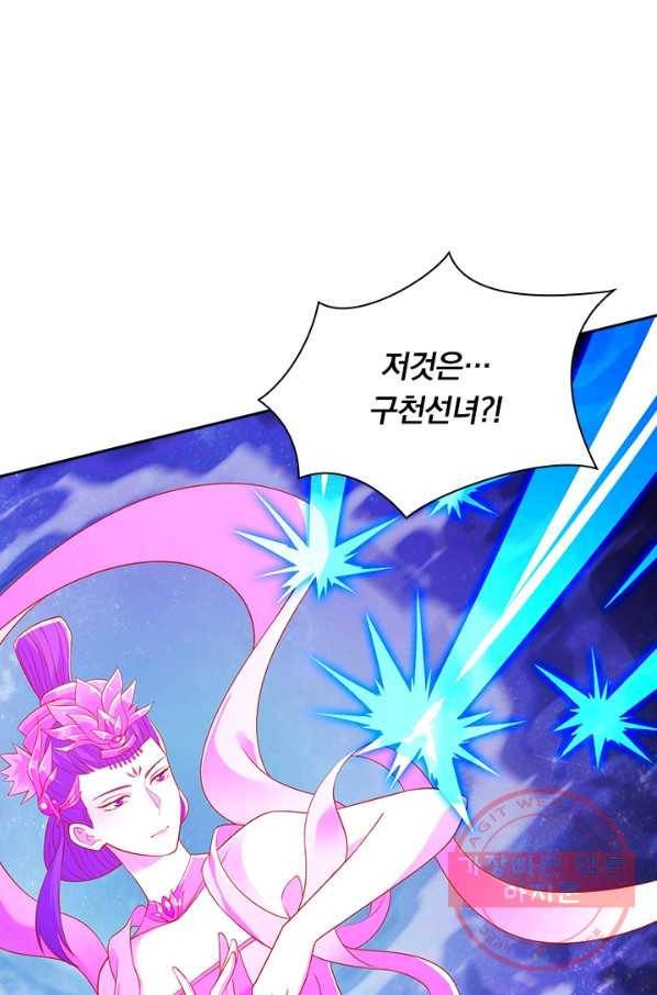 영검존 582화 2