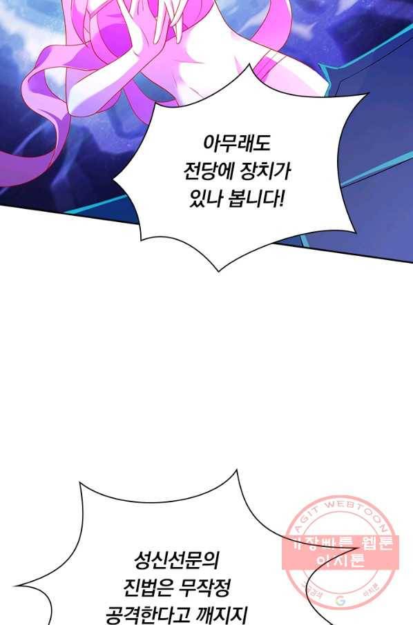 영검존 582화 3