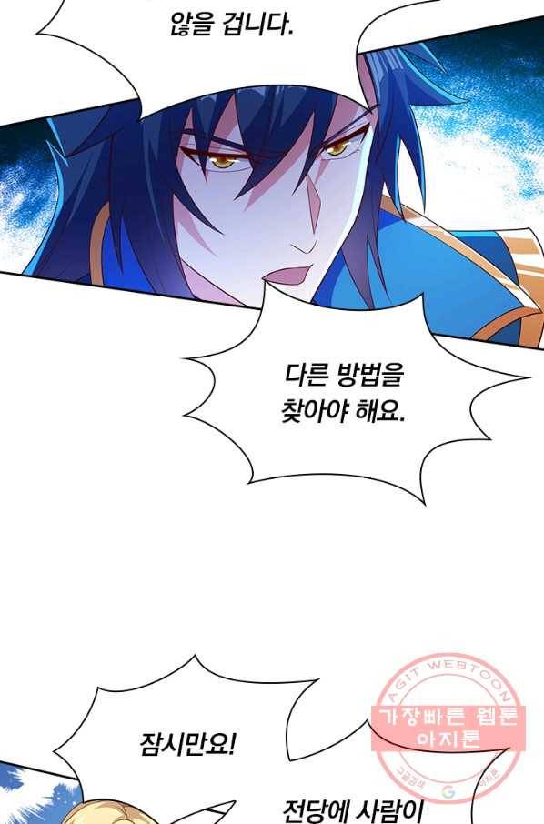 영검존 582화 4