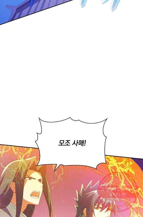 영검존 582화 7