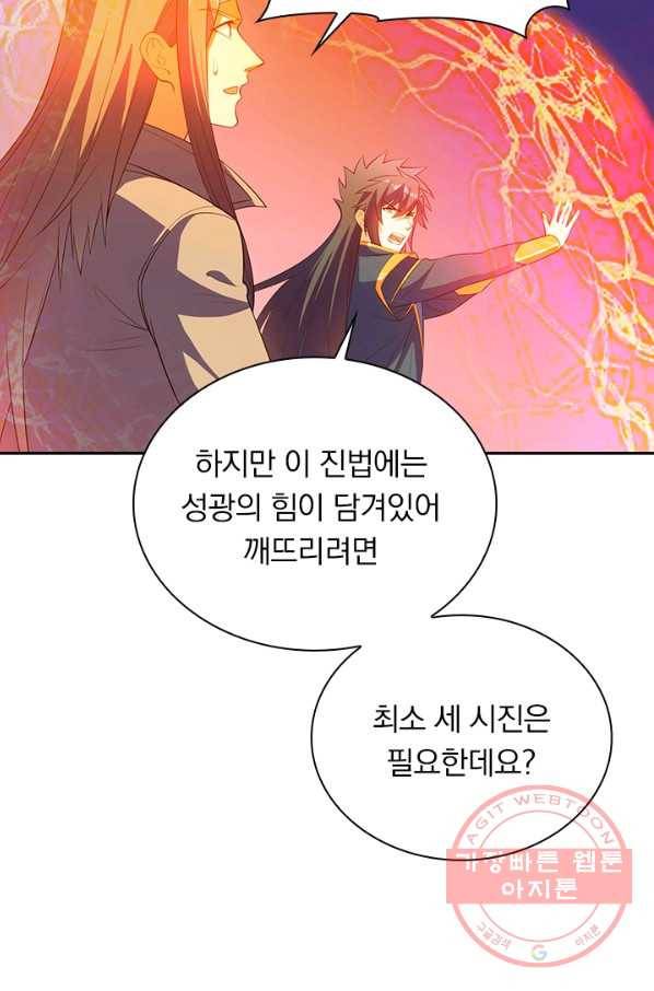 영검존 582화 11
