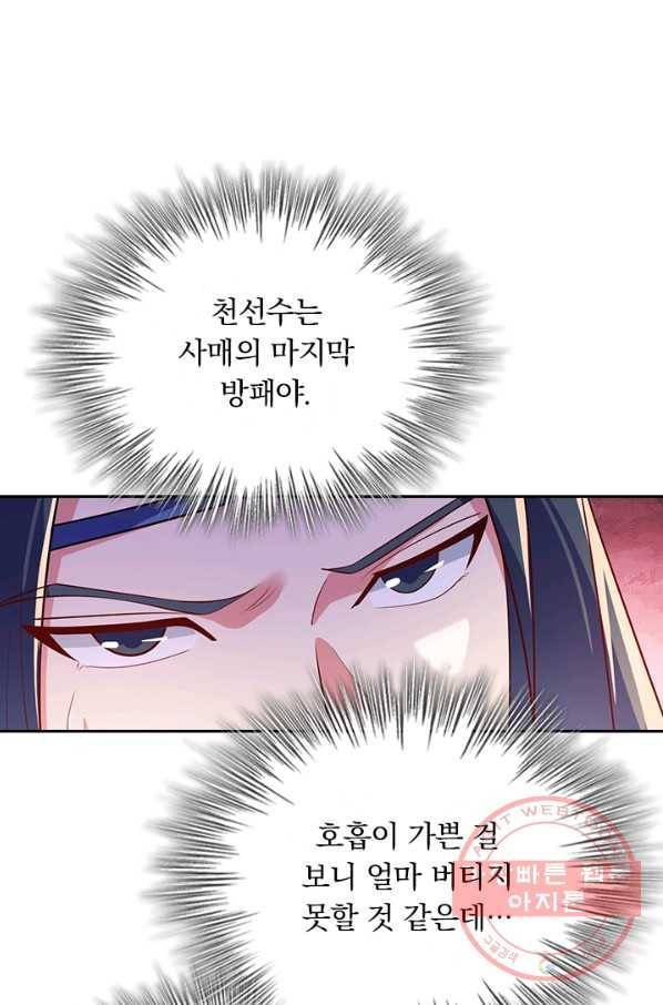 영검존 582화 12