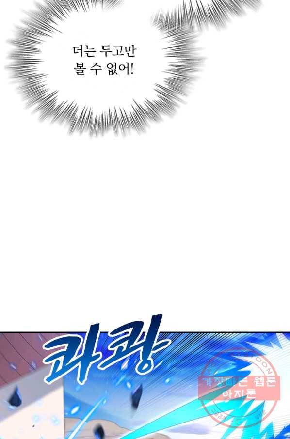 영검존 582화 13