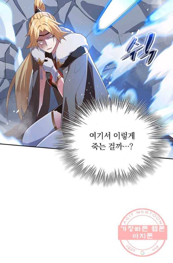 영검존 582화 15