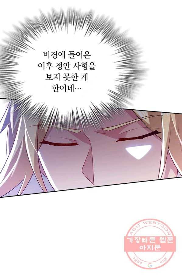 영검존 582화 16