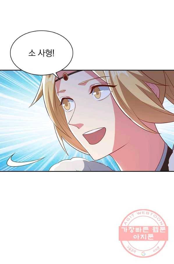 영검존 582화 18