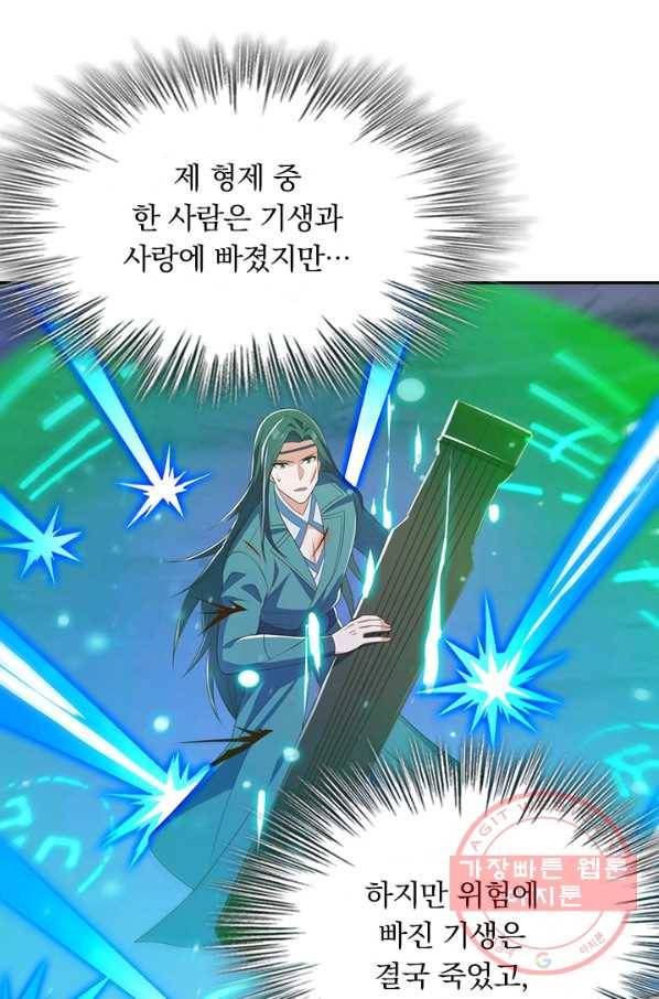 영검존 582화 19