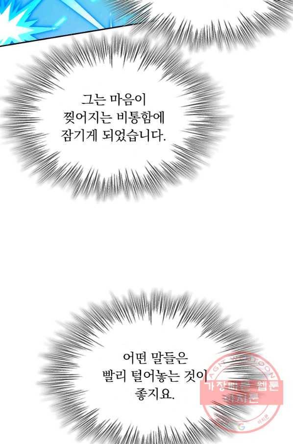 영검존 582화 20