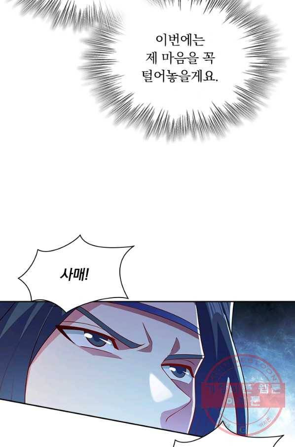 영검존 582화 22