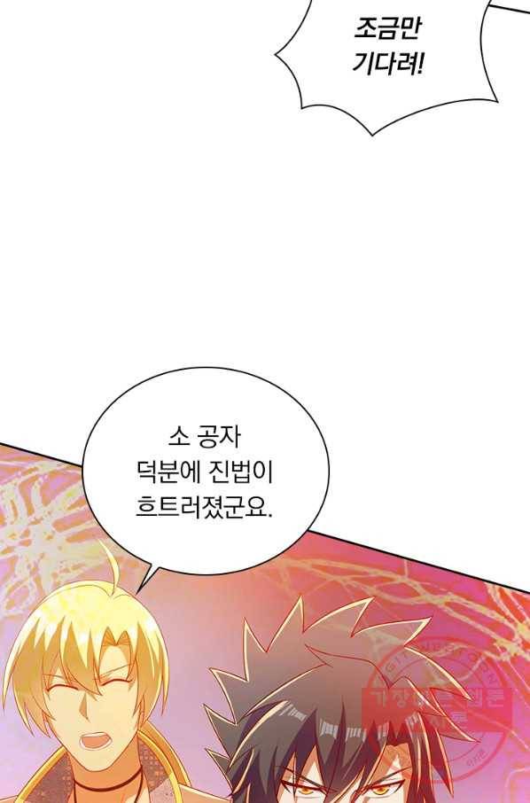 영검존 582화 23