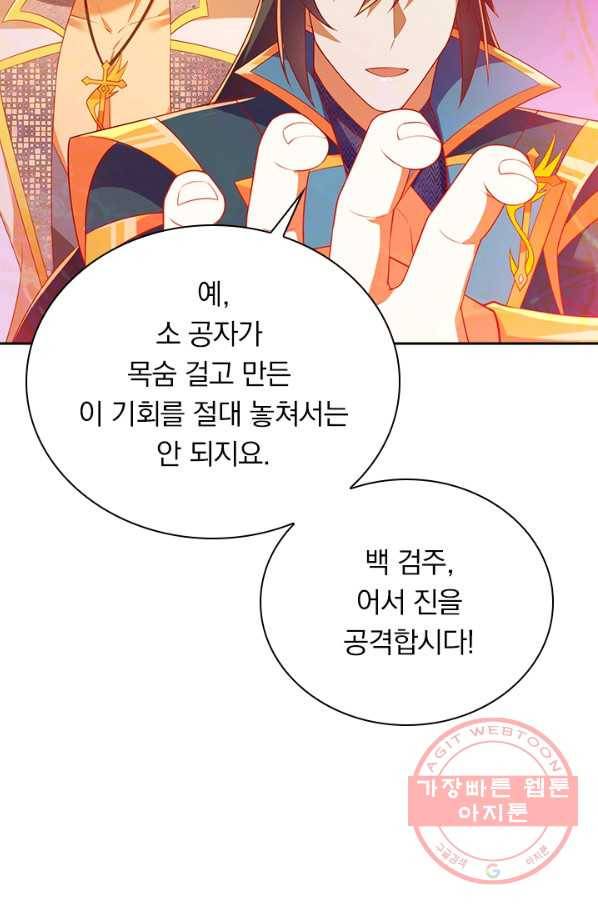 영검존 582화 24