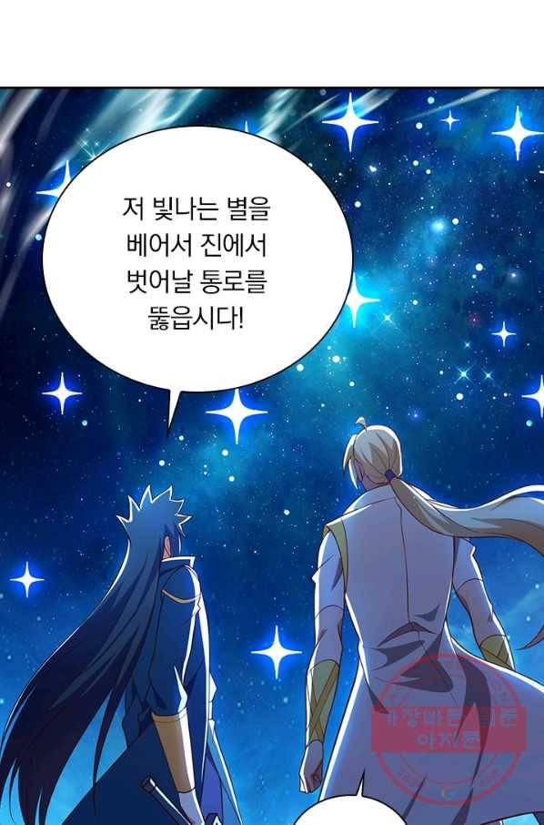 영검존 582화 25