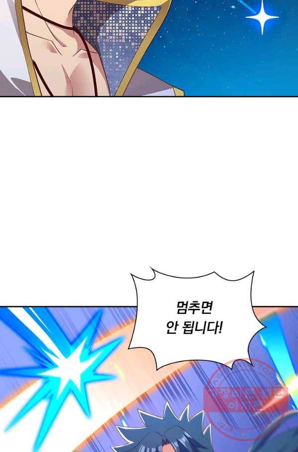 영검존 582화 30