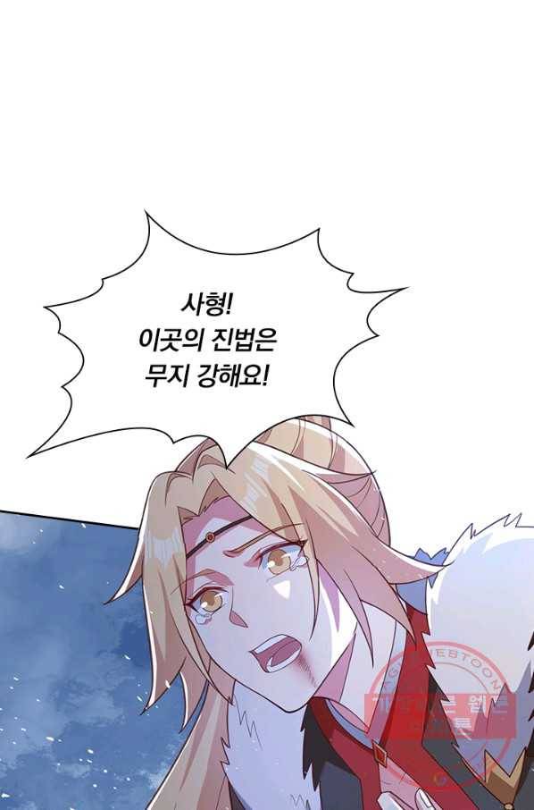 영검존 582화 34