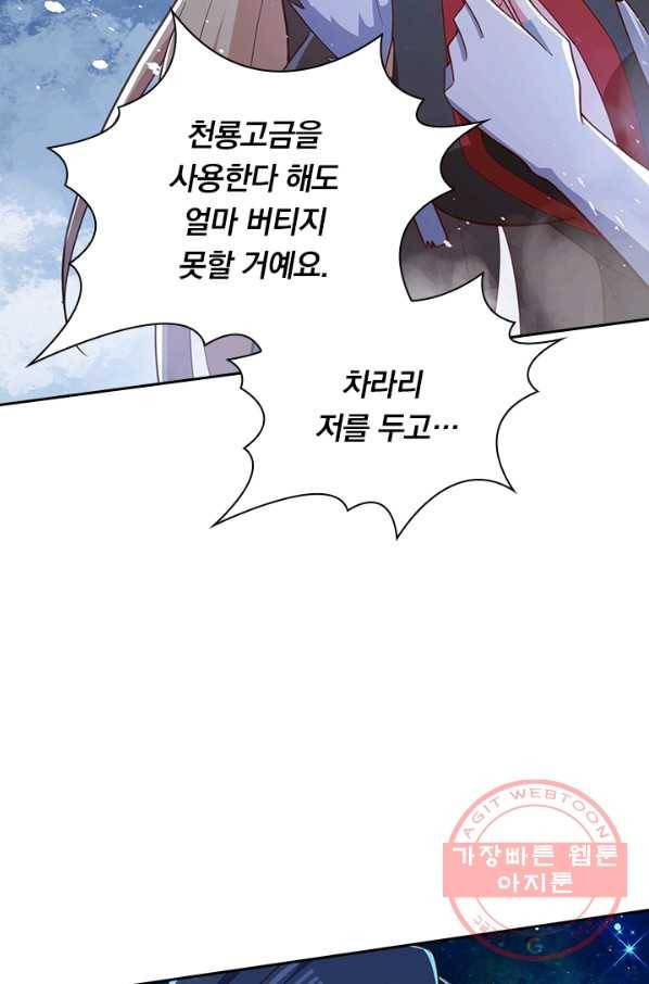 영검존 582화 35