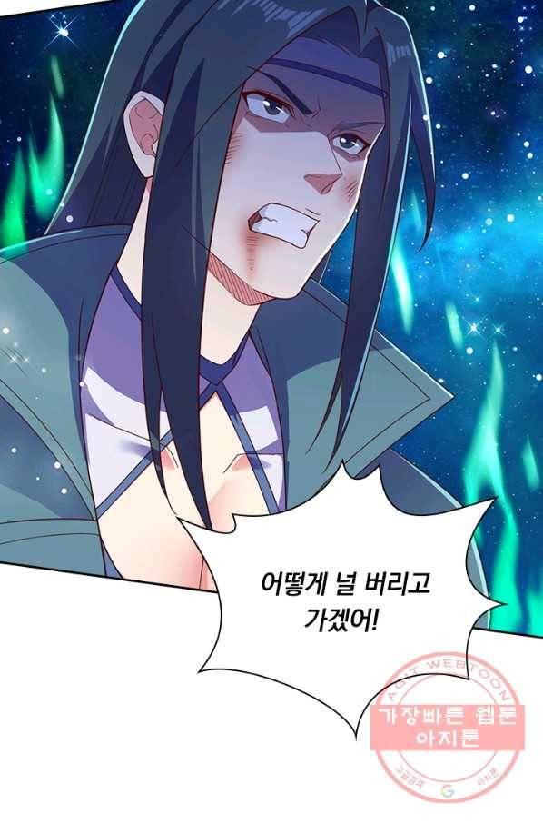 영검존 582화 36