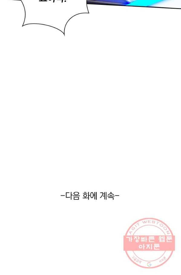 영검존 582화 43