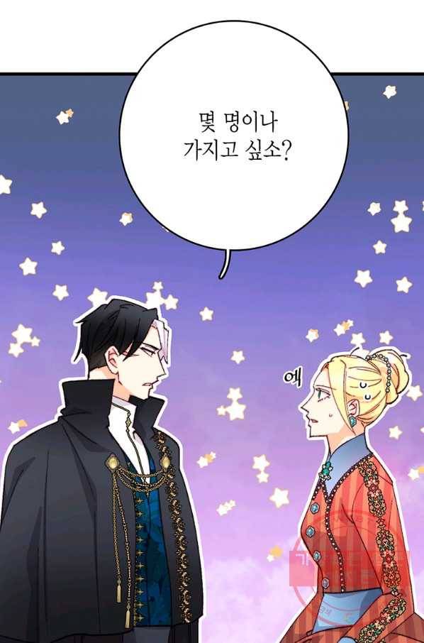 브링 더 러브 117화 7