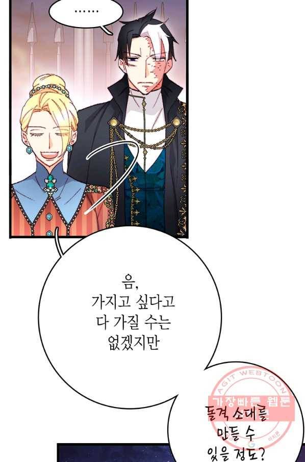 브링 더 러브 117화 9