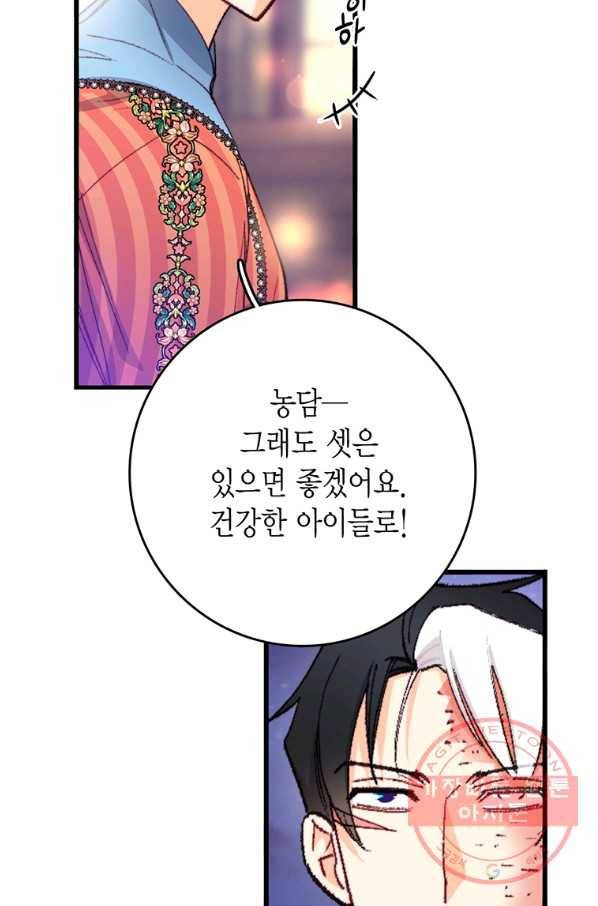 브링 더 러브 117화 11