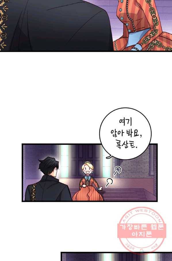 브링 더 러브 117화 13