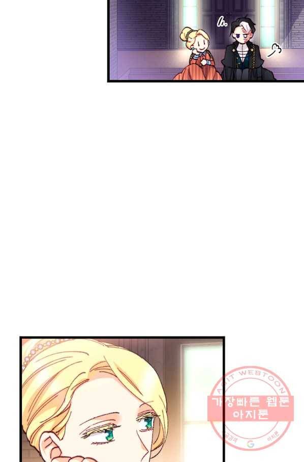 브링 더 러브 117화 14