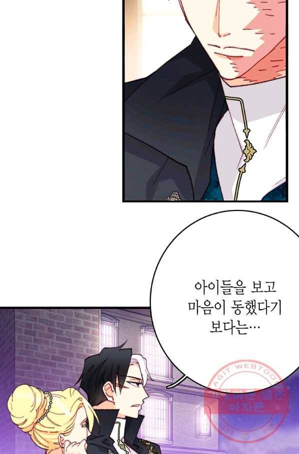 브링 더 러브 117화 16