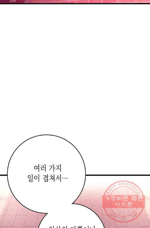 브링 더 러브 117화 20