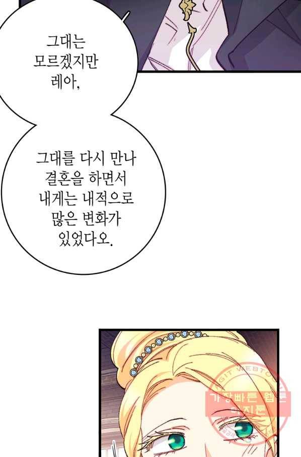 브링 더 러브 117화 26
