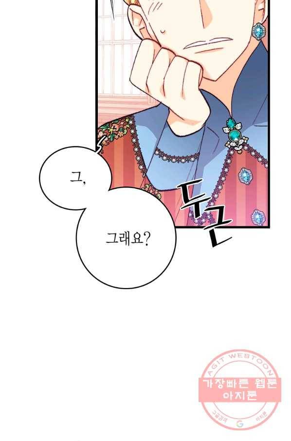 브링 더 러브 117화 27