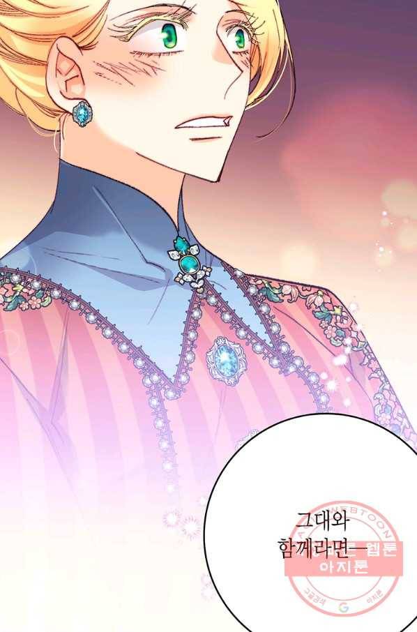 브링 더 러브 117화 38