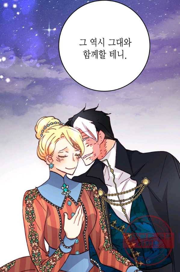 브링 더 러브 117화 43