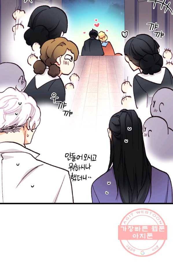 브링 더 러브 117화 45