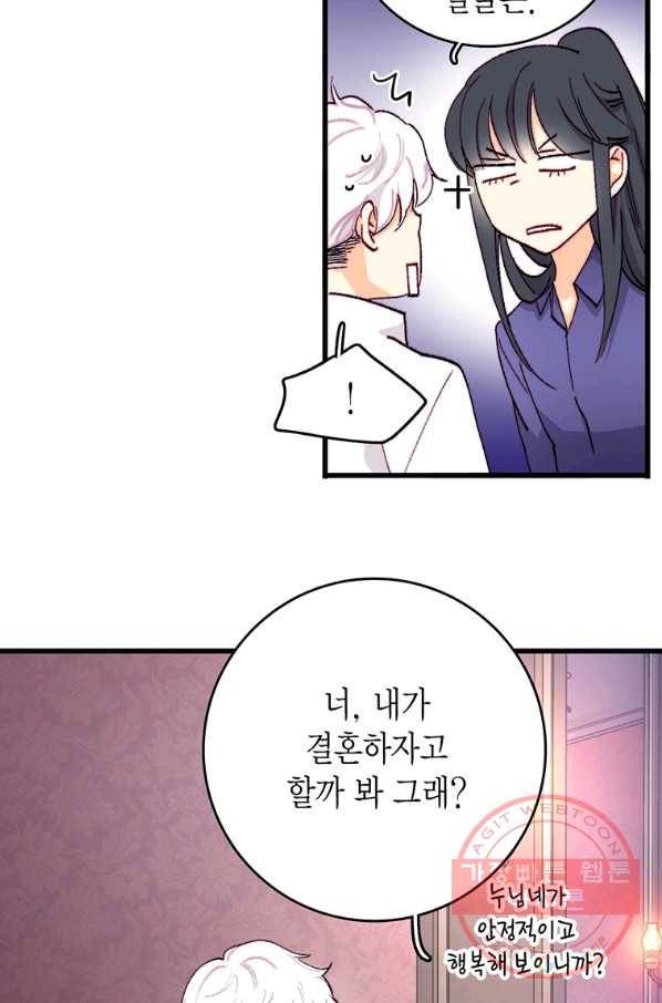 브링 더 러브 117화 53
