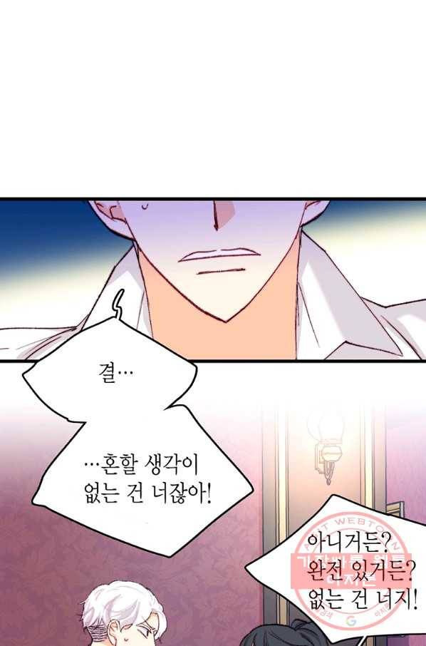 브링 더 러브 117화 56