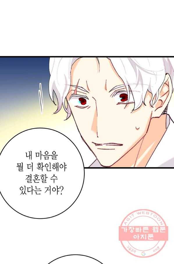 브링 더 러브 117화 62
